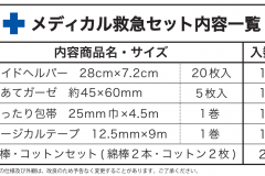 ABO-1100-3