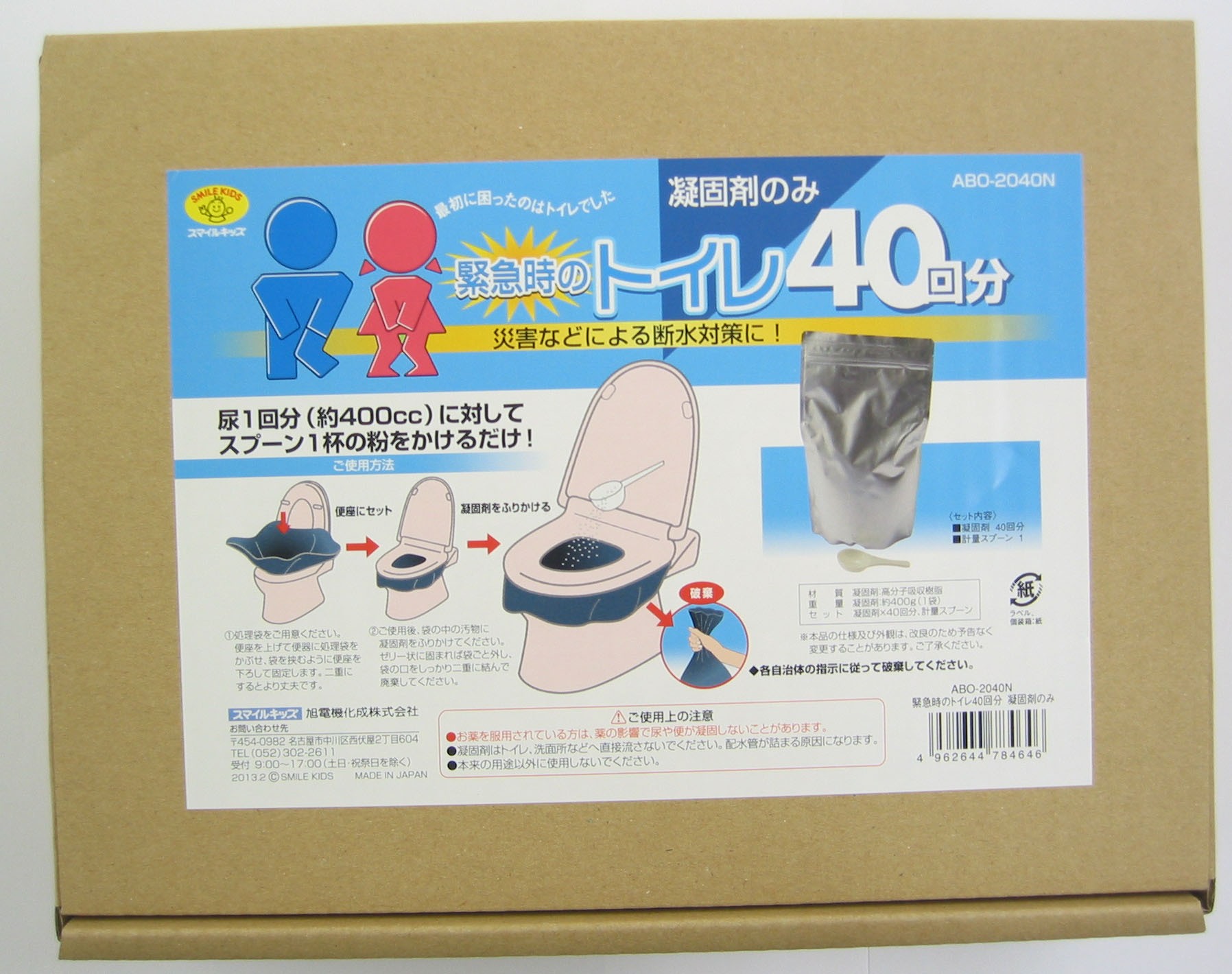ABO-2040A】緊急時のトイレ40回分処理袋セット - 旭電機化成㈱ 公式HP