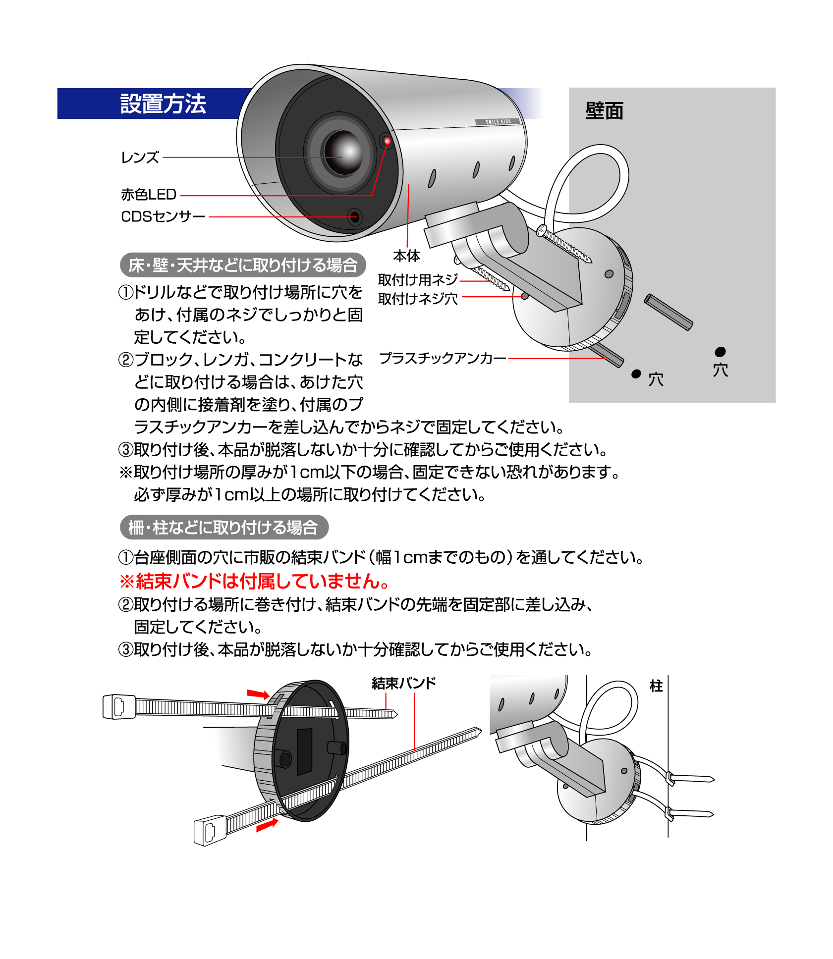 防雨ダミーカメラ - 旭電機化成㈱ 公式HP