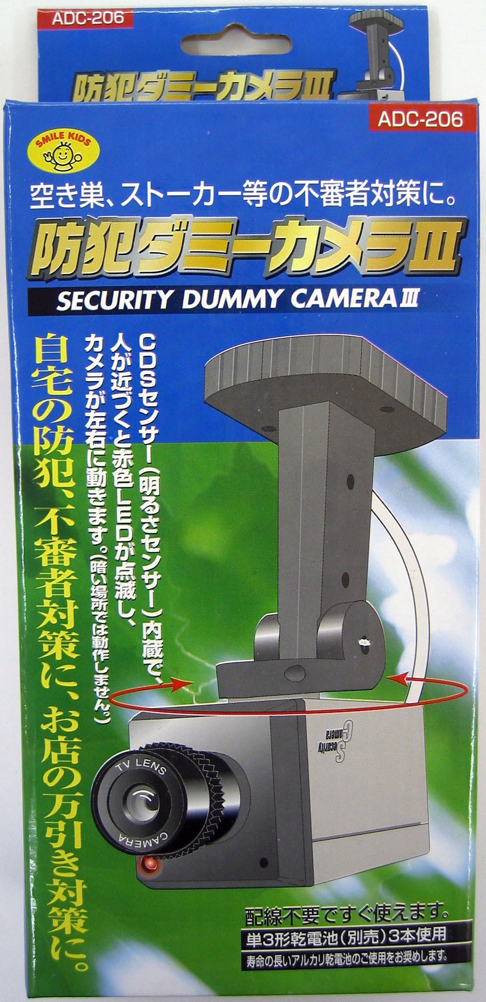 防犯カメラ 防犯ダミーカメラⅢ - 旭電機化成㈱ 公式HP