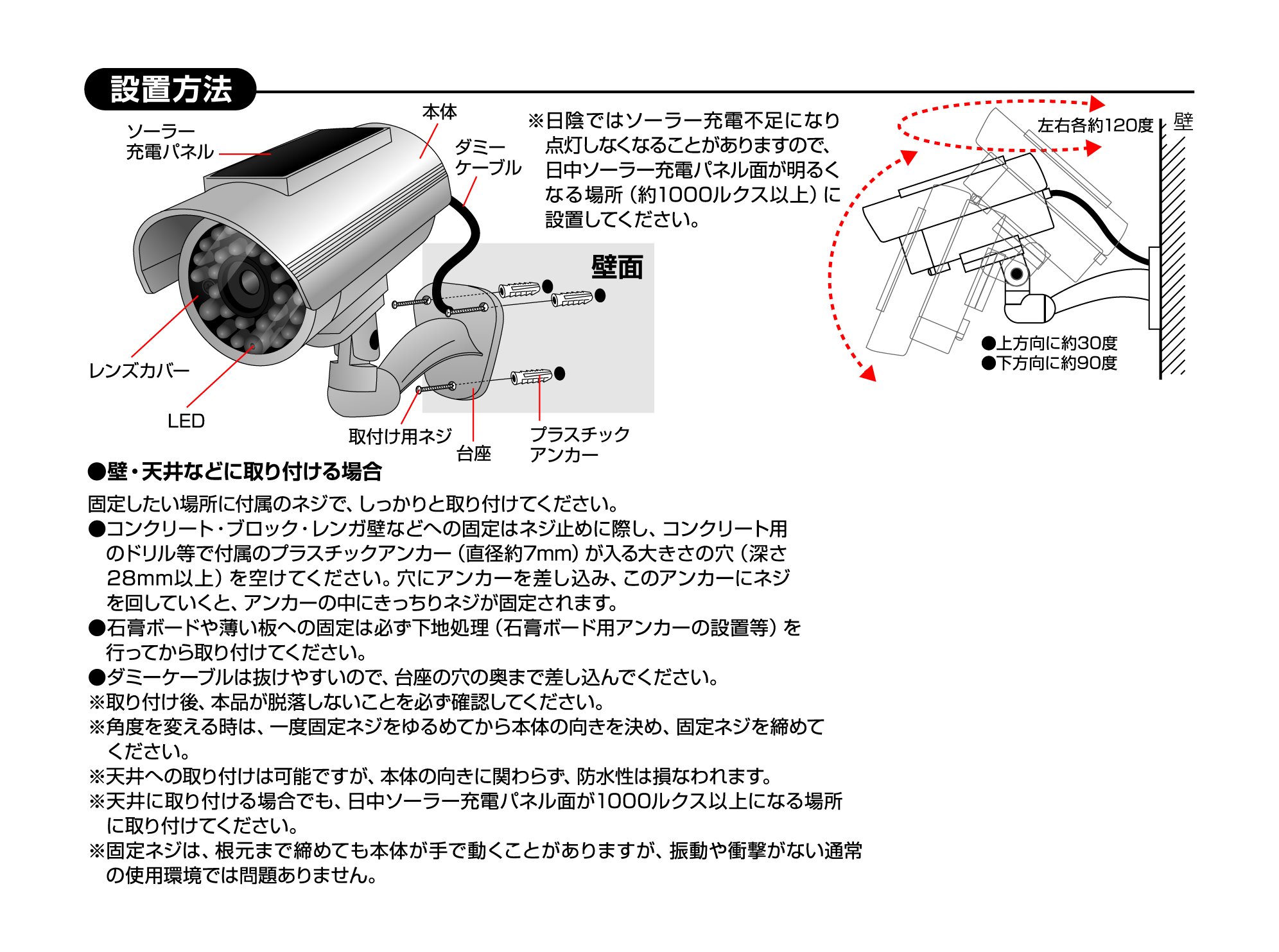 ソーラー充電式防犯ダミーカメラ - 旭電機化成㈱ 公式HP