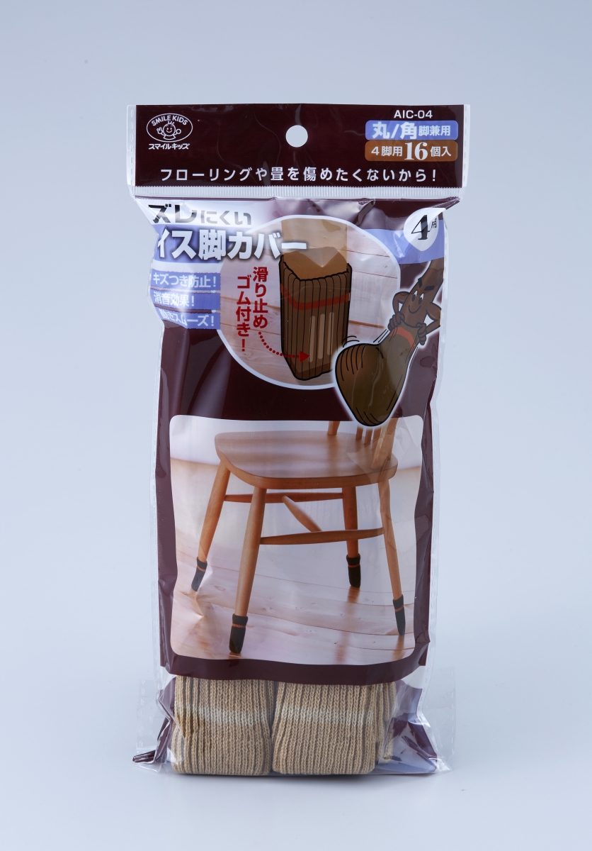 (未使用･未開封品)　キズつきにくいイス脚カバー 1脚用(4個入) ブラウン AIC-03 v1yptgt キズつきにくいイス脚カバー（4脚用/1脚用） - 旭電機化成㈱ 公式HP
