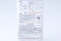 AKA-112-02