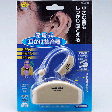 充電式 耳かけ集音器 - 旭電機化成㈱ 公式HP