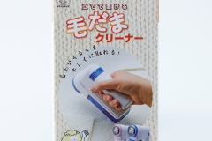 立てて置ける毛だまクリーナー - 旭電機化成㈱ 公式HP