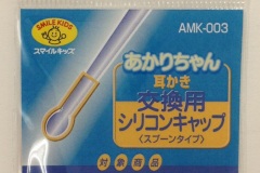 AMK-003ﾊﾟｯｹｰｼﾞ