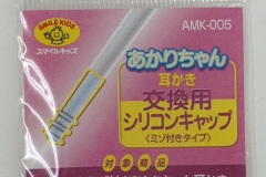 AMK-005ﾊﾟｯｹｰｼﾞ
