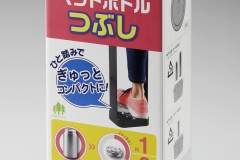 アルミ缶＆ペットボトルつぶし - 旭電機化成㈱ 公式HP