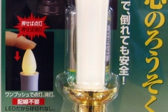 ARO-3201GDﾊﾟｯｹｰｼﾞ