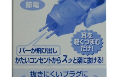 ARR20-Tﾊﾟｯｹｰｼﾞ表