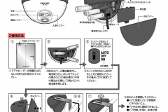 ASL-3303_torisetu-02