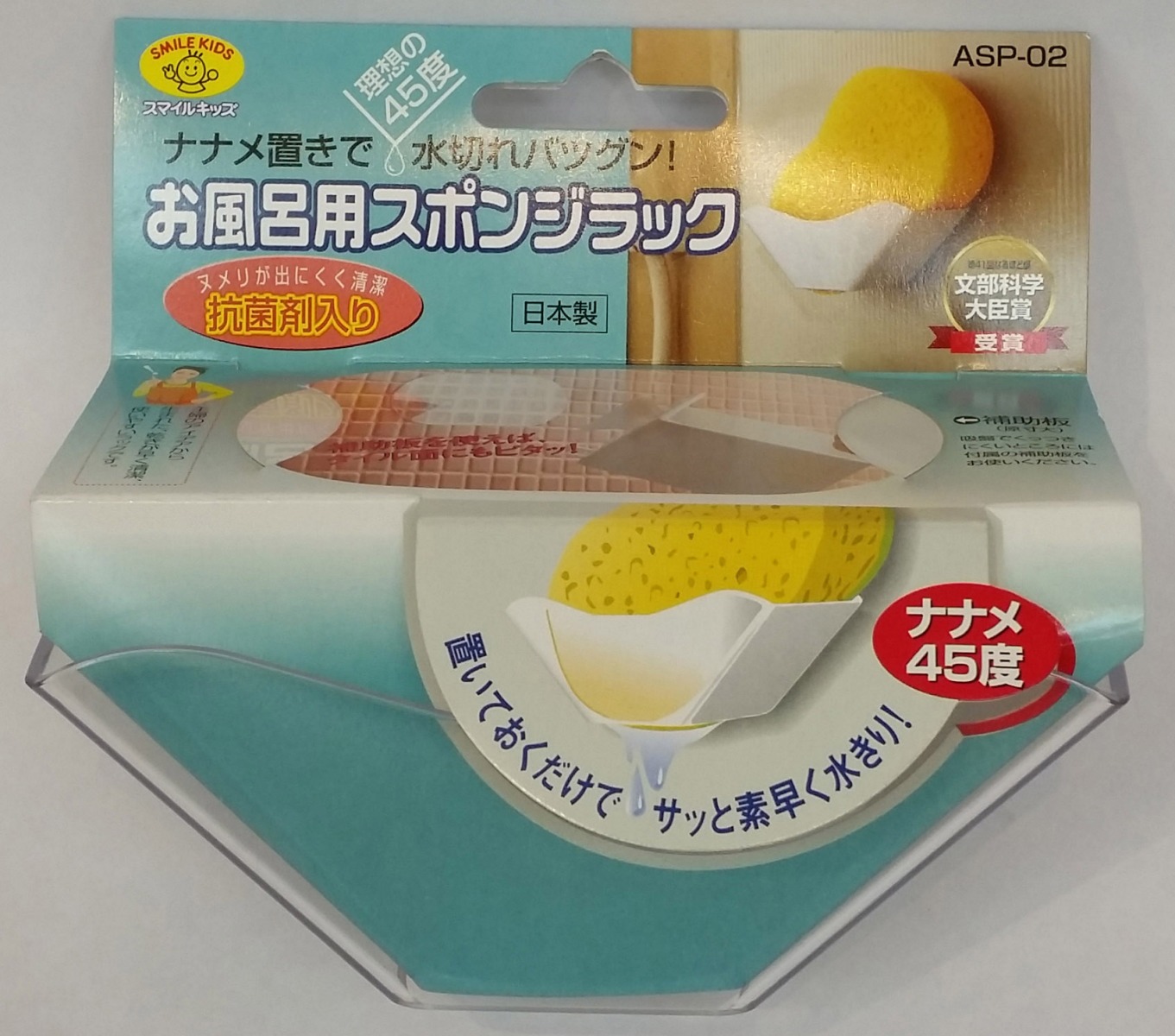 スマイル⭐︎さん専用 お風呂用スポンジラック - 旭電機化成㈱ 公式HP