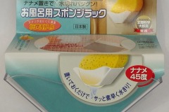 お風呂用スポンジラック - 旭電機化成㈱ 公式HP