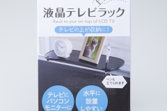 液晶テレビ上乗せラック　4962644943067a