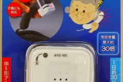 AYD-105_7