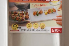 AYS-01パッケージ