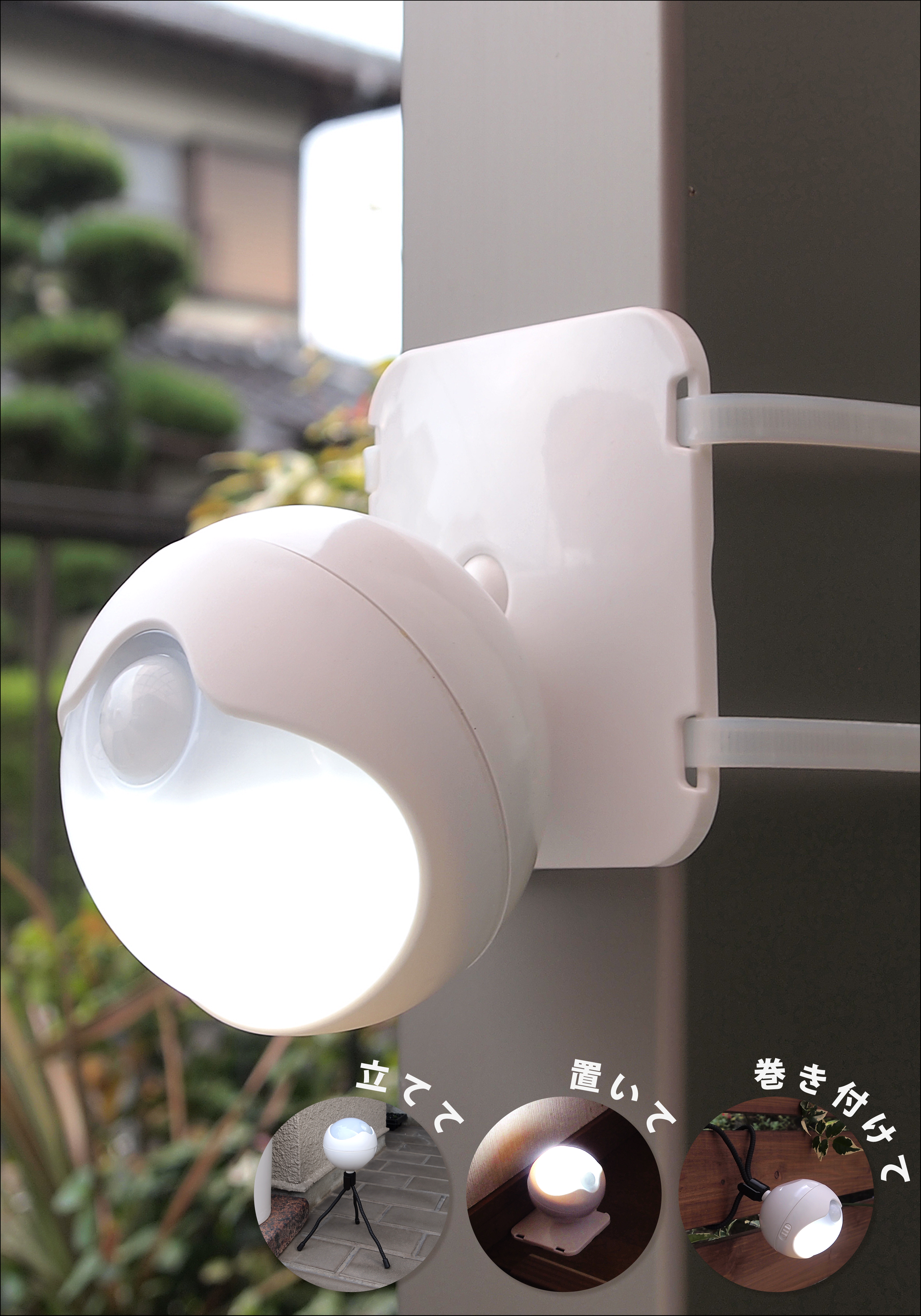 防雨LEDセンサーライト - 旭電機化成 公式HP