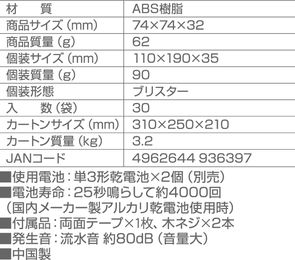 トイレの音消しECOメロディ - 旭電機化成㈱ 公式HP