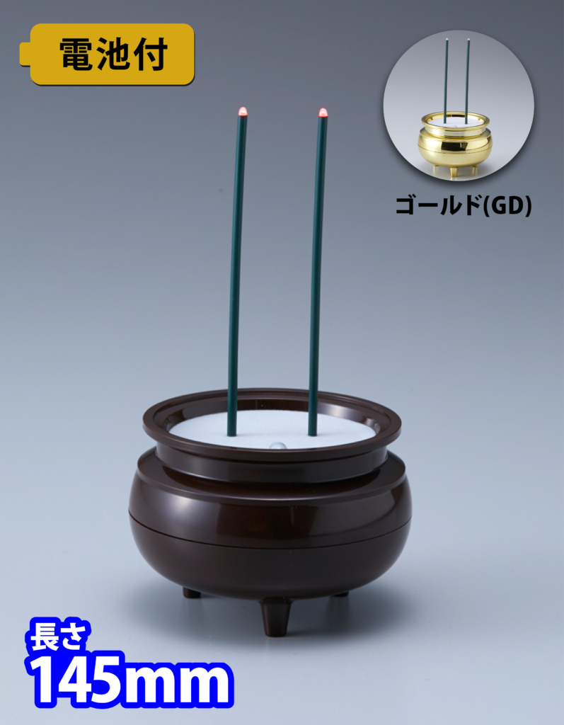 旭電機化成(Asahi Denki Kasei) ゴールド 自動消灯付 安心のお線香 (中 2本立線香) 日本製 ASE-4211